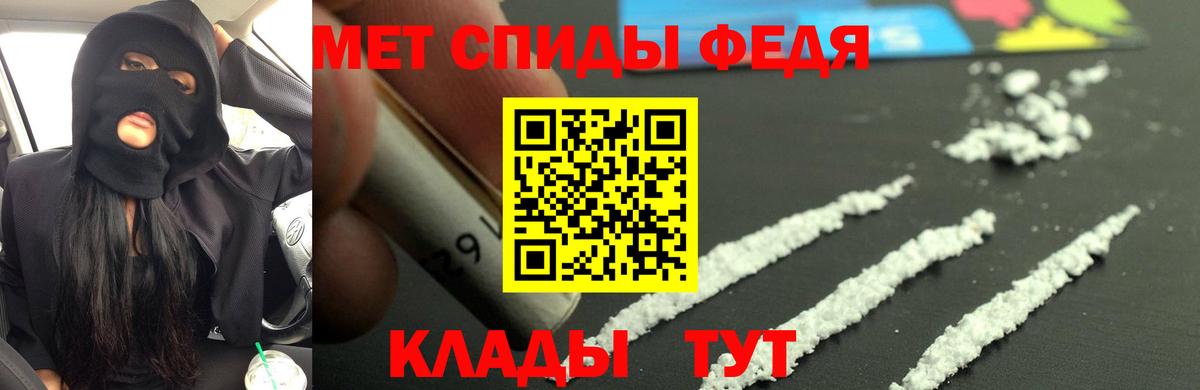 АМФ  Вход с VPN  Рыбинск  Амфетамин VHQ 