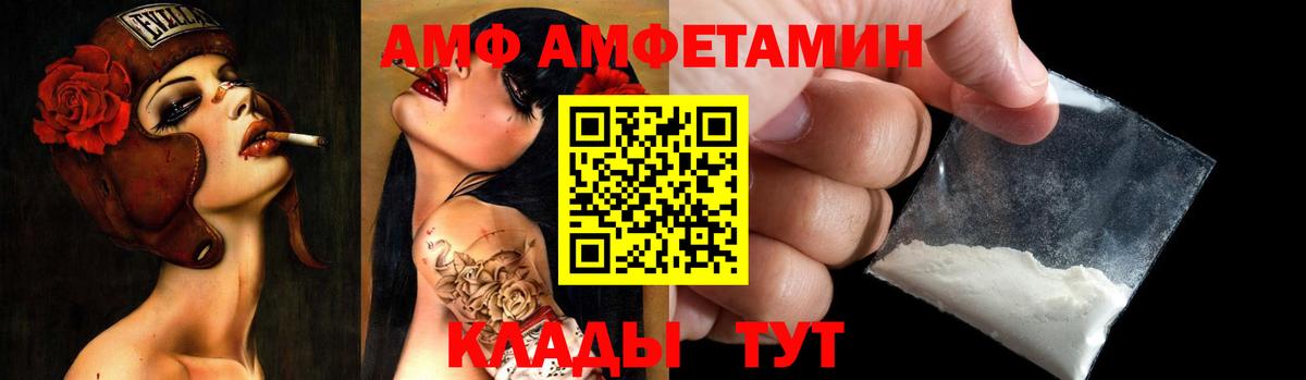 АМФ  Рыбинск  АМФЕТАМИН 97% 