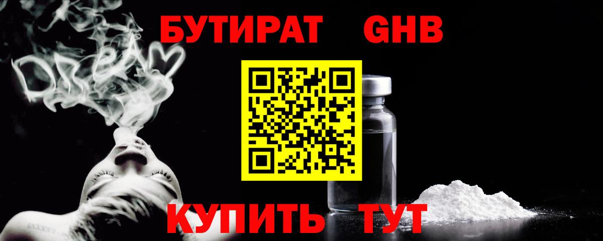 Бутират BDO 33% Рыбинск