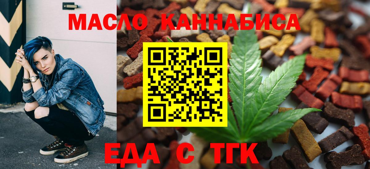 Cannafood марихуана  Вход с VPN  Рыбинск 