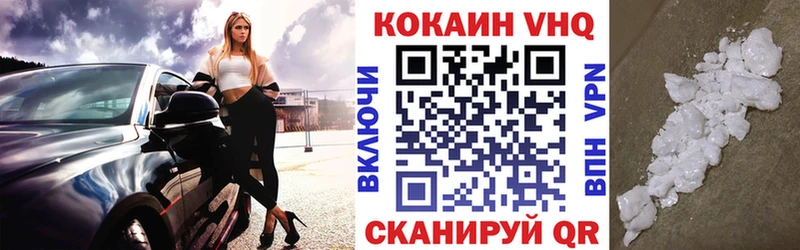 Cocaine 97%  Рыбинск 