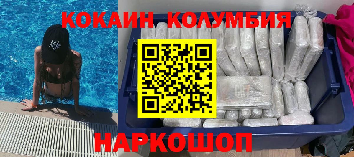 где купить наркоту  Вход с VPN  Рыбинск  Кокаин Эквадор  Cocaine Fish Scale 