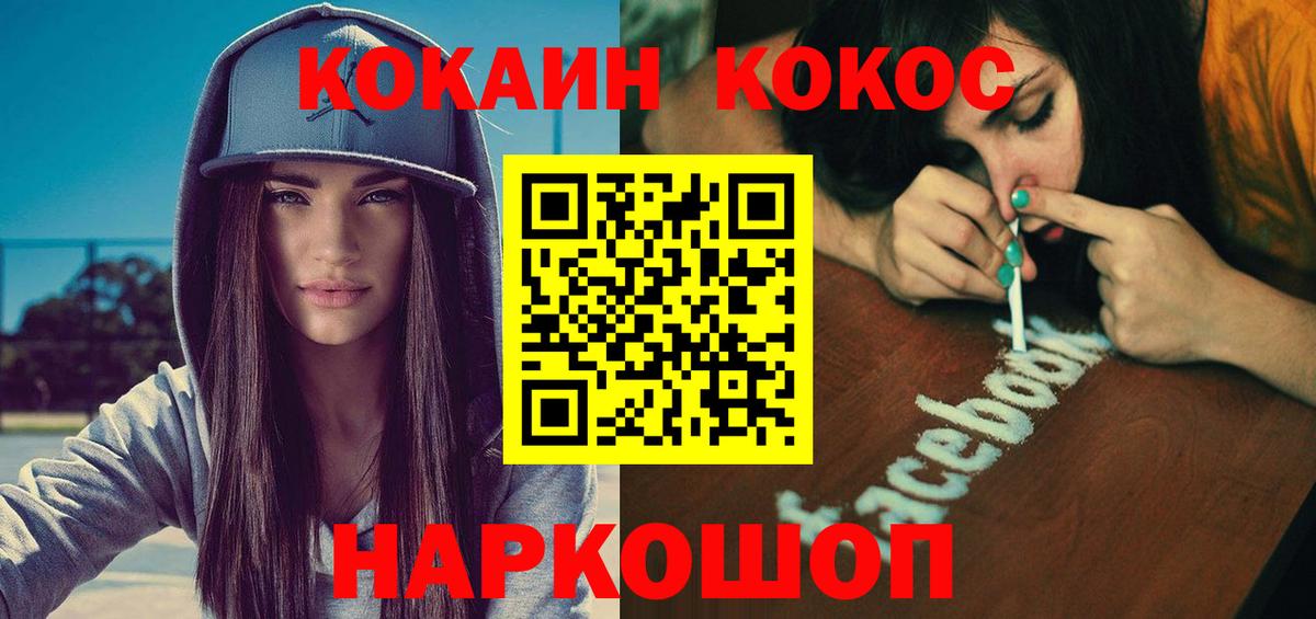 COCAIN Эквадор Рыбинск