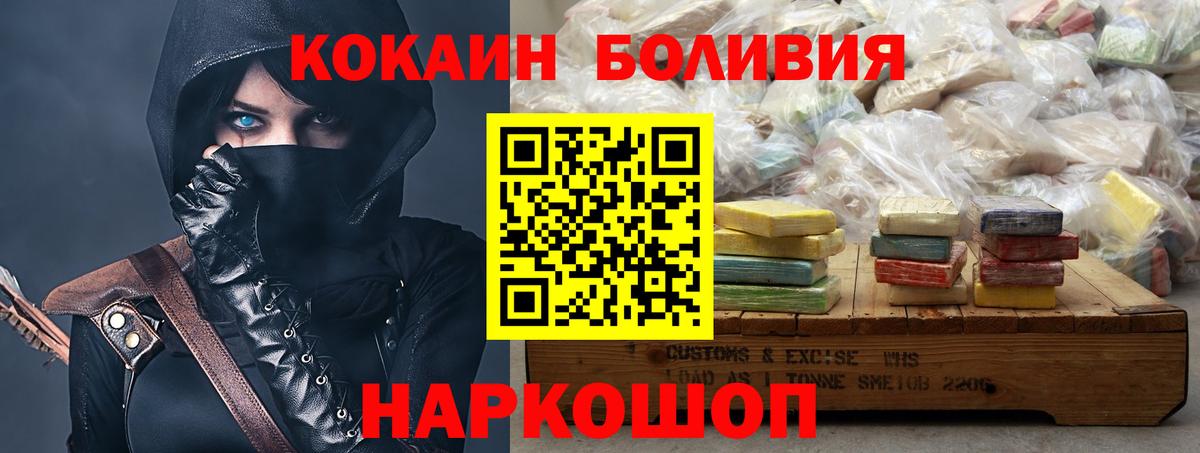 продажа наркотиков  Кокаин  Рыбинск  КОКАИН 97%  Cocaine 98% 