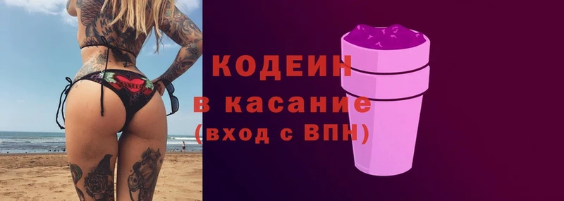 Кодеин Purple Drank  магазин продажи   Рыбинск 