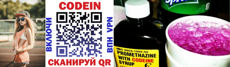 купить закладку  mega ONION  Codein Purple Drank  Рыбинск 