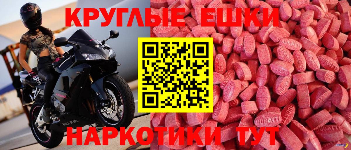 Ecstasy 280 MDMA  Рыбинск 