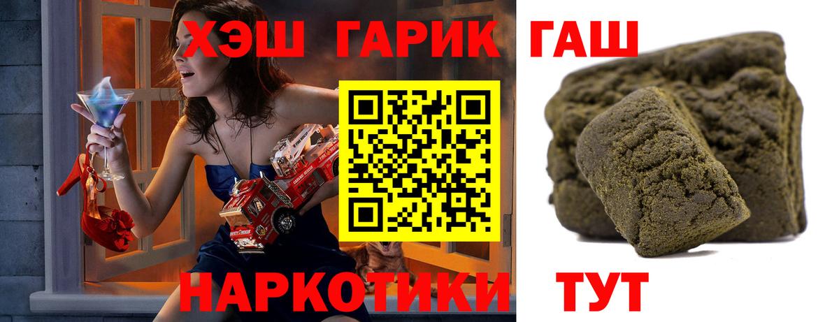 ГАШ  Рыбинск  Гашиш индика сатива 