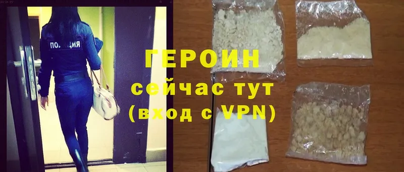 ГЕРОИН Heroin  Рыбинск 