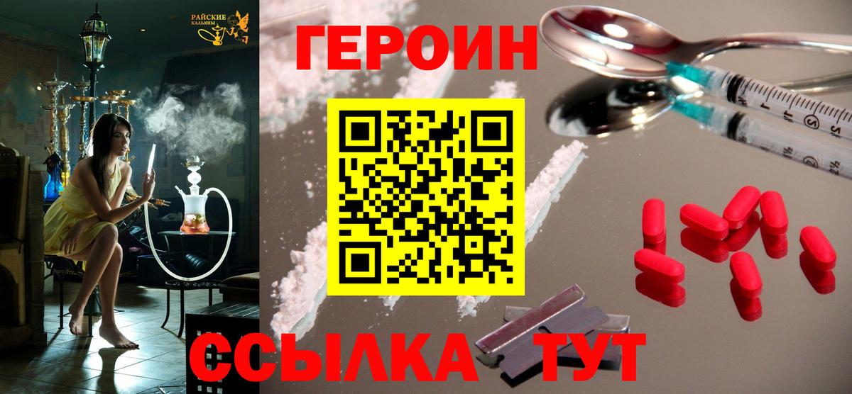 Рыбинск  Героин гречка  Вход с VPN 