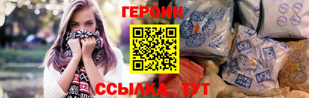 ГЕРОИН Афган Рыбинск