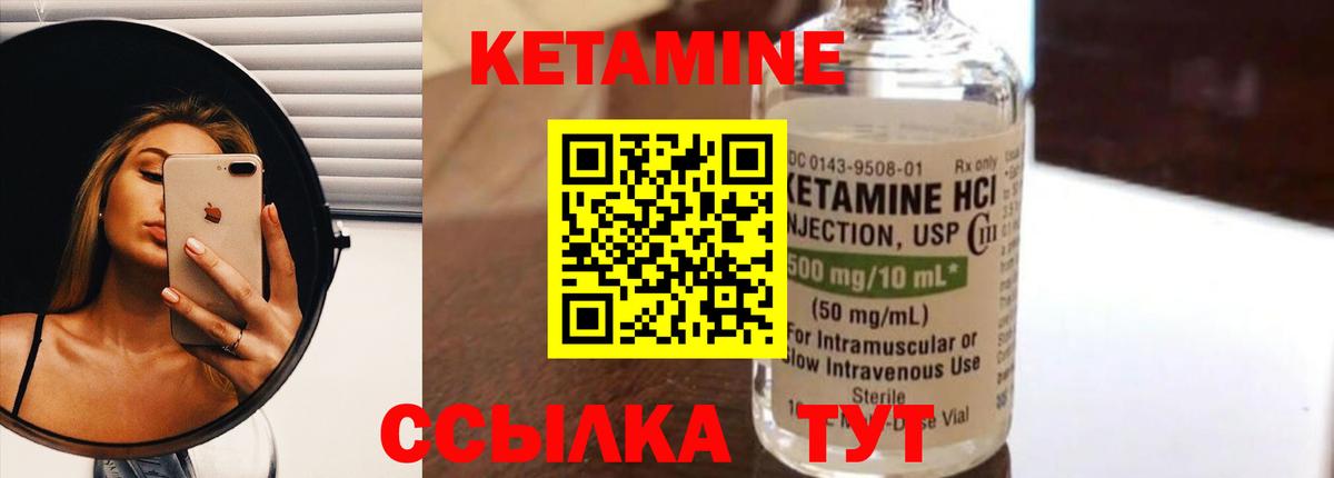 КЕТАМИН ketamine  Вход с VPN  Рыбинск 