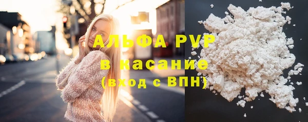ALPHA PVP Болохово