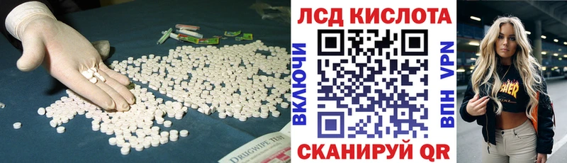 LSD-25 экстази ecstasy  закладка  Рыбинск 