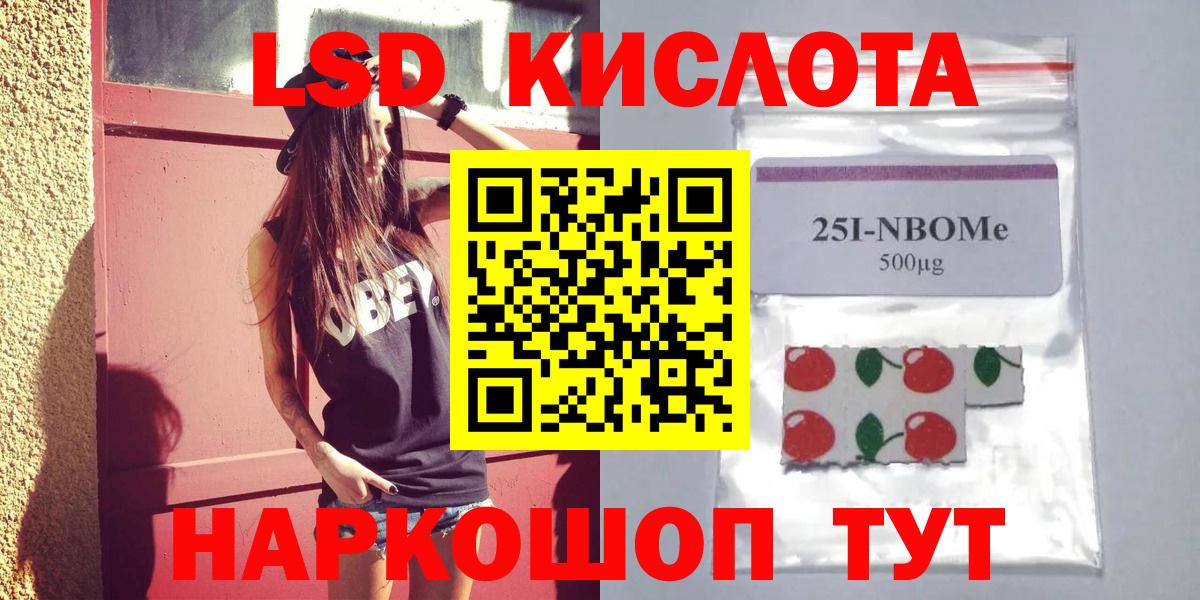 Лсд 25 экстази кислота Рыбинск