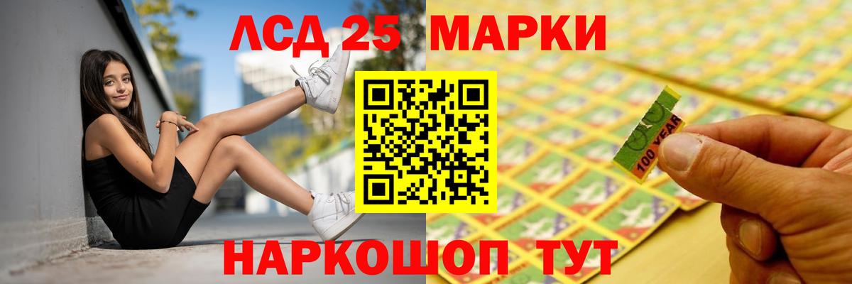 Лсд 25 экстази кислота Рыбинск