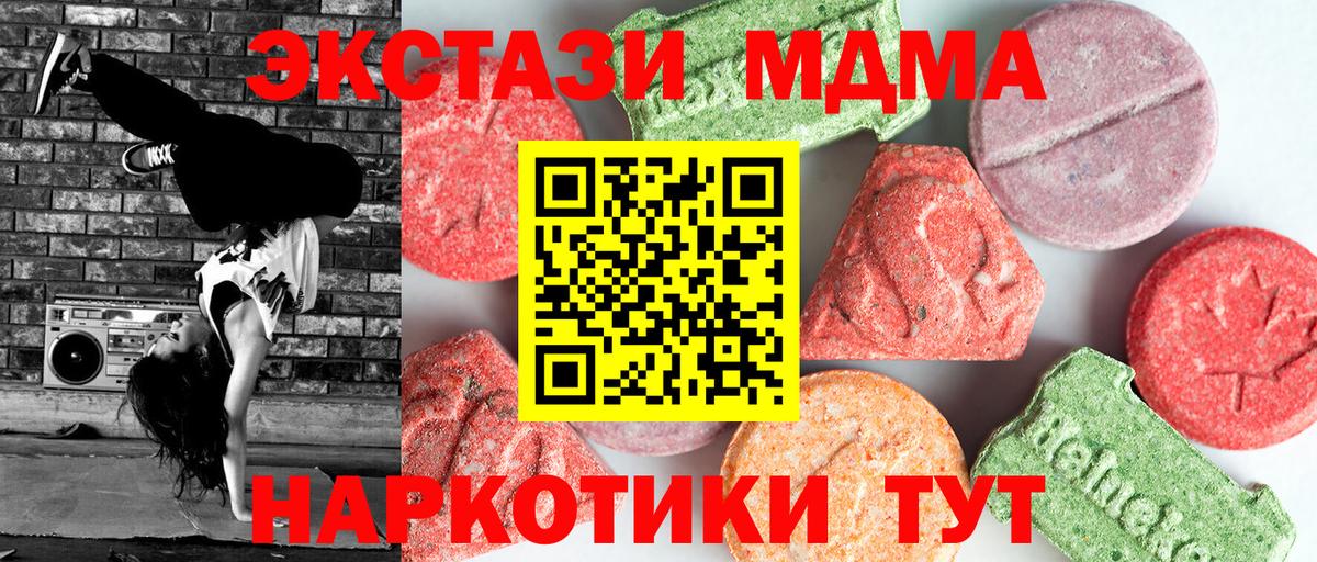 МДМА  Вход с VPN  Рыбинск  МДМА crystal  МДМА кристаллы 