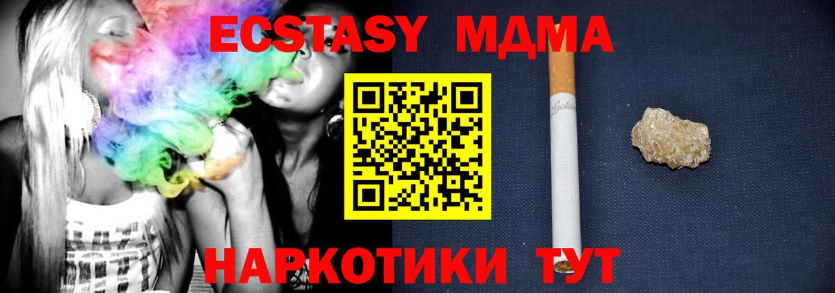 МДМА crystal Рыбинск