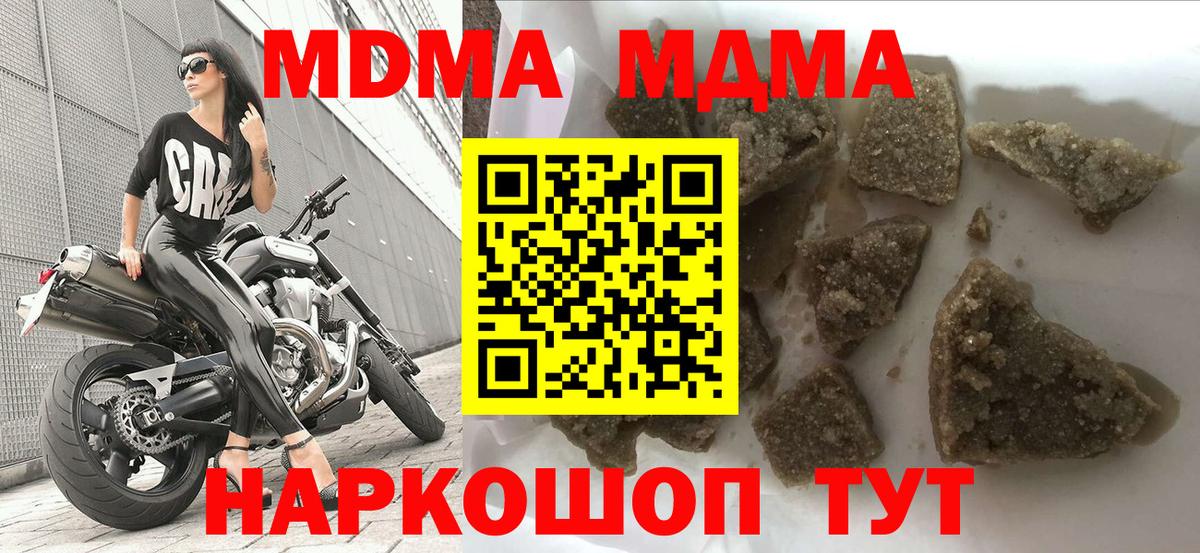МДМА VHQ  Рыбинск  MDMA кристаллы 