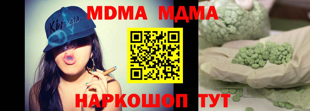MDMA VHQ Рыбинск