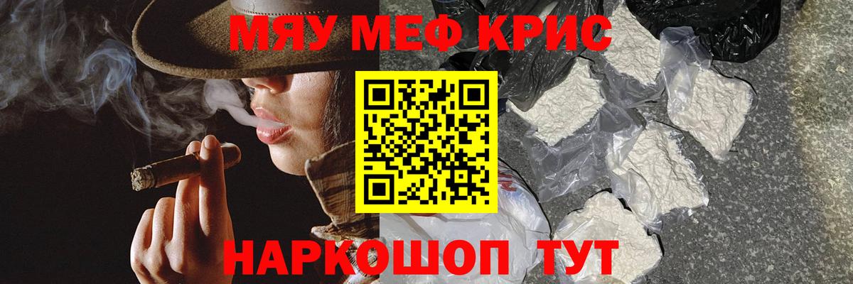 Рыбинск  МЕФ  Мефедрон mephedrone  Вход с VPN  Мефедрон VHQ 