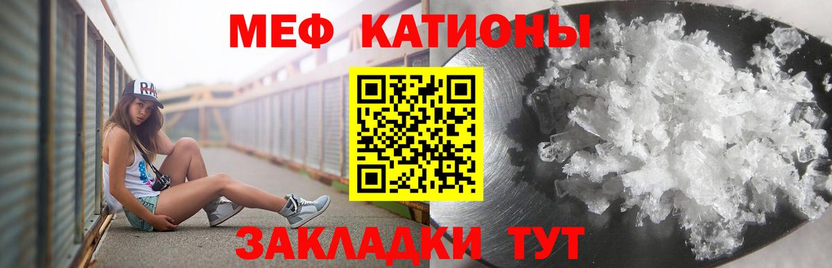 Меф мука Рыбинск