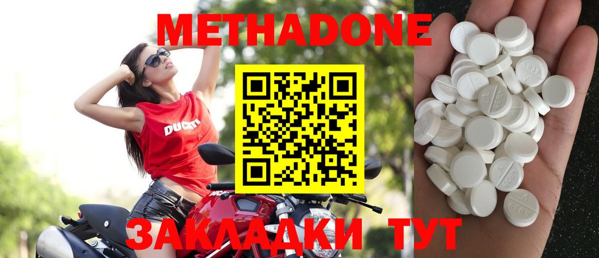 Рыбинск  Метадон methadone  МЕГА как зайти  Вход с VPN 