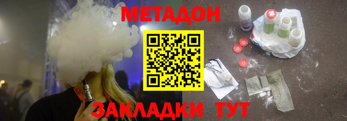 кракен онион  Рыбинск  МЕТАДОН methadone  Метадон VHQ 