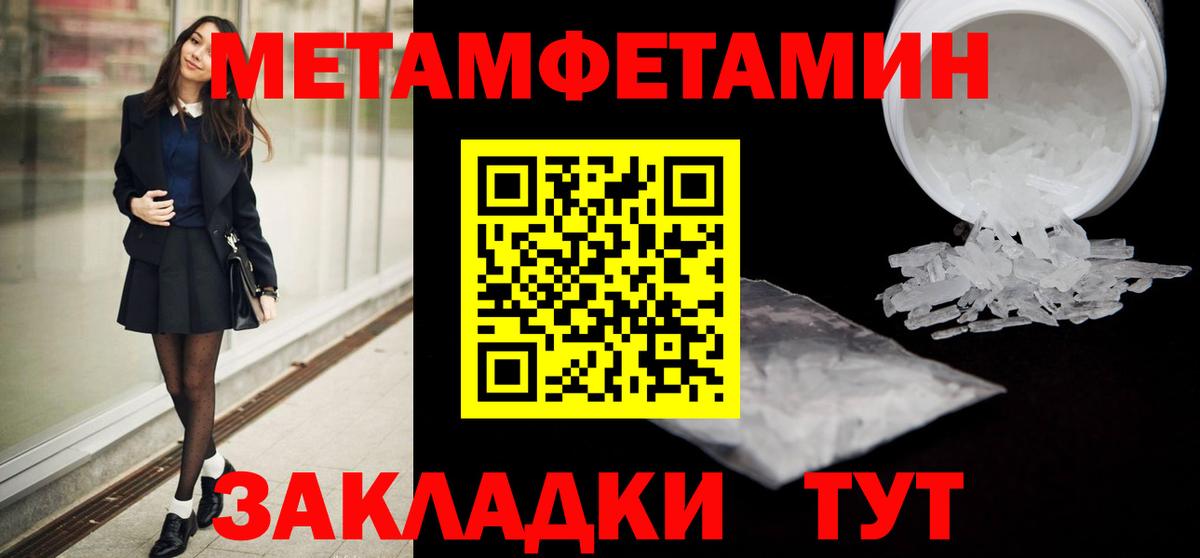 МЕТАМФЕТАМИН витя Рыбинск