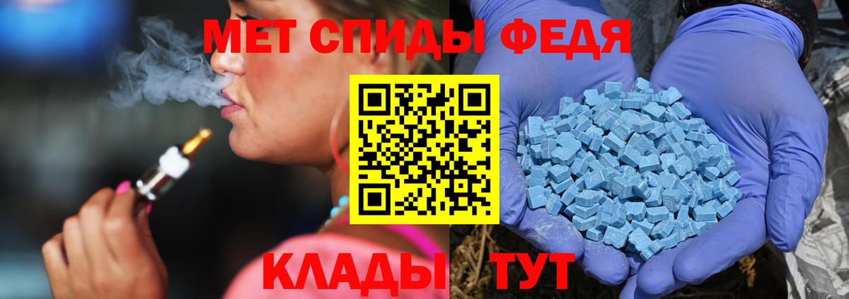 Рыбинск  МЕТАМФЕТАМИН Methamphetamine  Вход с VPN 