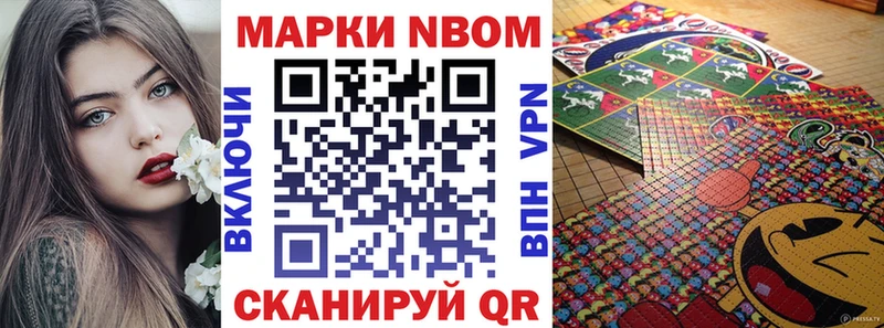 Марки NBOMe 1500мкг Рыбинск