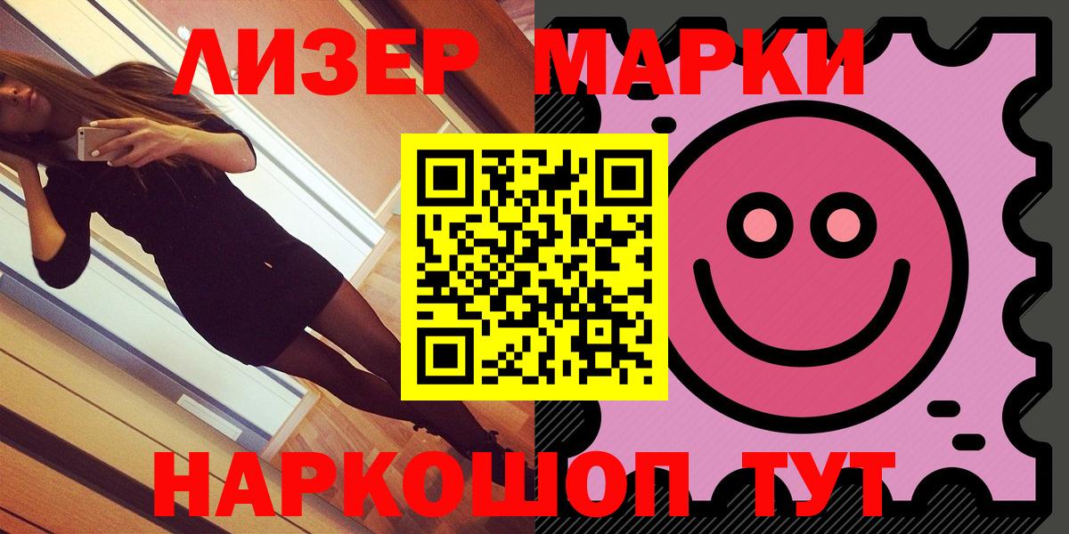 Рыбинск  Наркотические марки  наркошоп  Вход с VPN  Марки NBOMe 1,5мг  Марки NBOMe 1,5мг 