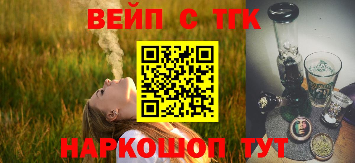 даркнет сайт  Дистиллят ТГК гашишное масло  Вход с VPN  Рыбинск  ТГК концентрат 