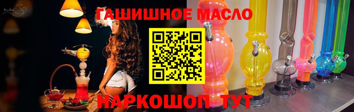 Дистиллят ТГК THC oil Рыбинск