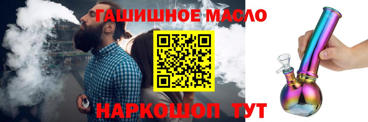 ТГК жижа  Рыбинск 